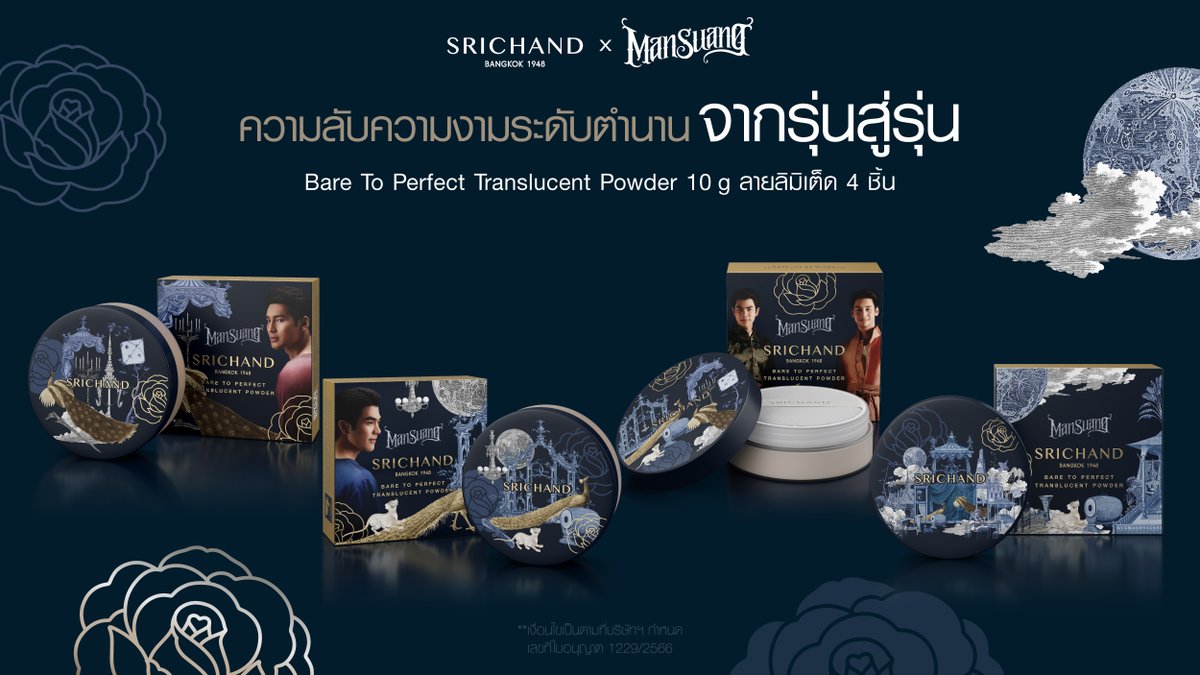 SRICHAND1948's tweet photo. เปิดกล่องแห่งความลับศรีจันทร์
สำหรับลูกค้าที่สั่งซื้อ SRICHAND x MANSUANG LIMITED EDITION ลุ้นรับของรางวัลมากมายจากศรีจันทร์ ​ ​

อ่านเพิ่มเติมคลิก https://t.co/1bH2hKlhLn
​
#SRICHANDxMANSUANG https://t.co/02ThnrQT8Y