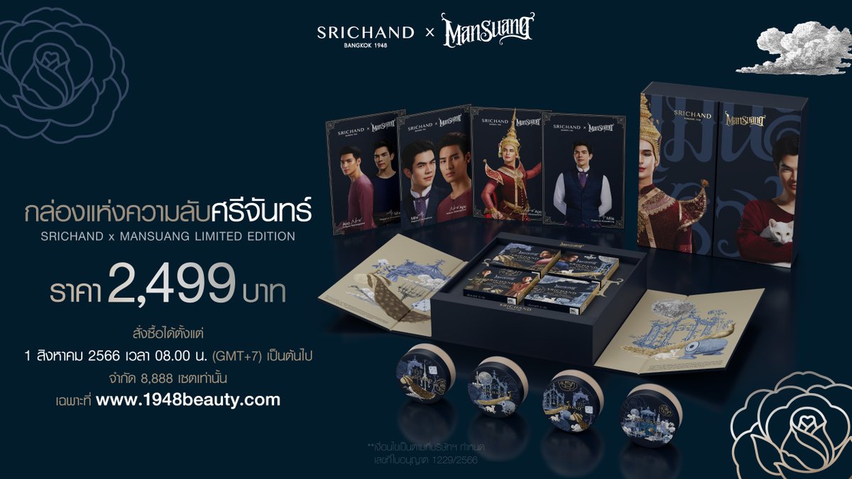 SRICHAND1948's tweet photo. เปิดกล่องแห่งความลับศรีจันทร์
สำหรับลูกค้าที่สั่งซื้อ SRICHAND x MANSUANG LIMITED EDITION ลุ้นรับของรางวัลมากมายจากศรีจันทร์ ​ ​

อ่านเพิ่มเติมคลิก https://t.co/1bH2hKlhLn
​
#SRICHANDxMANSUANG https://t.co/02ThnrQT8Y