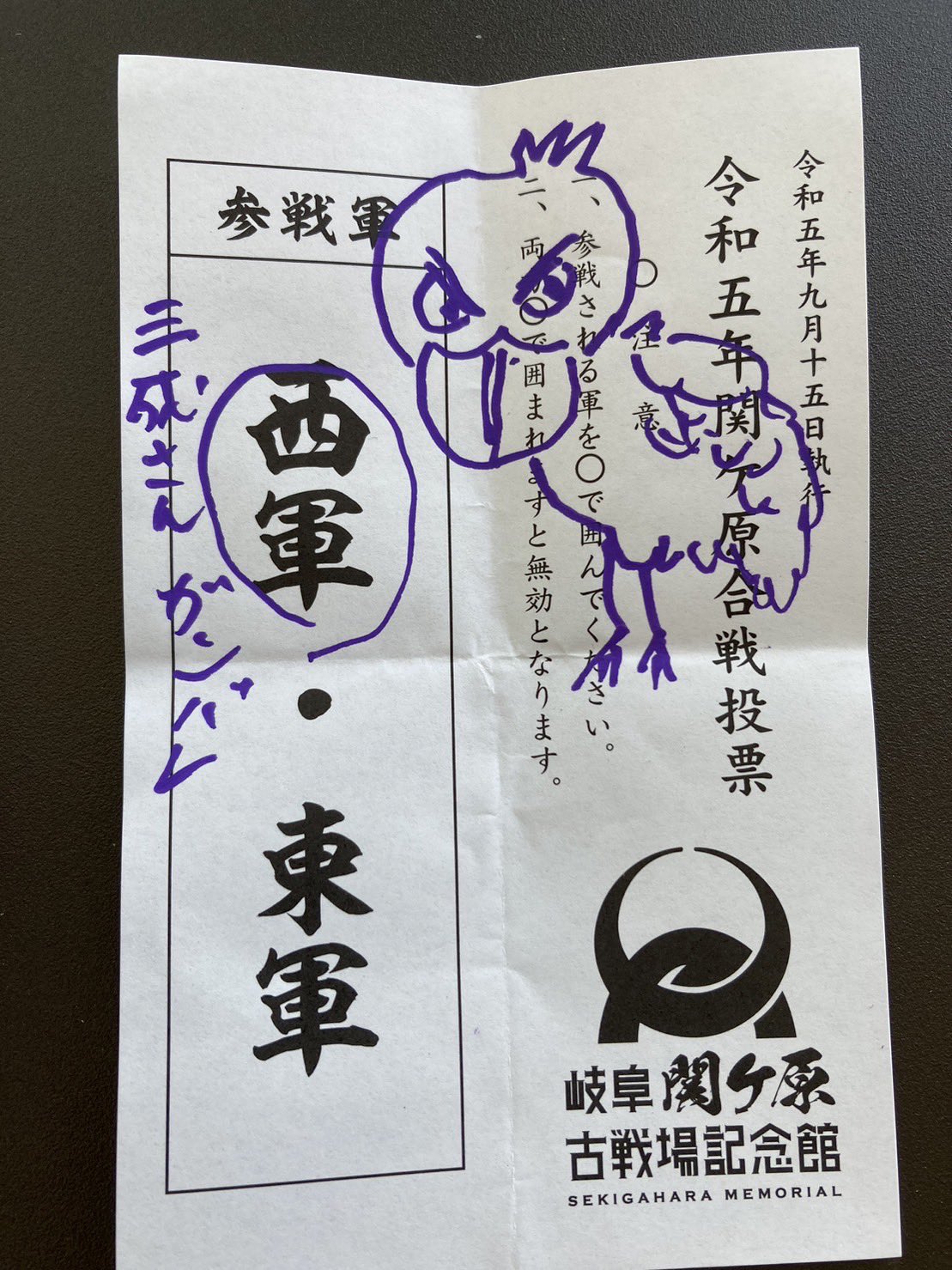 石田三成-ZIBU- on X: 