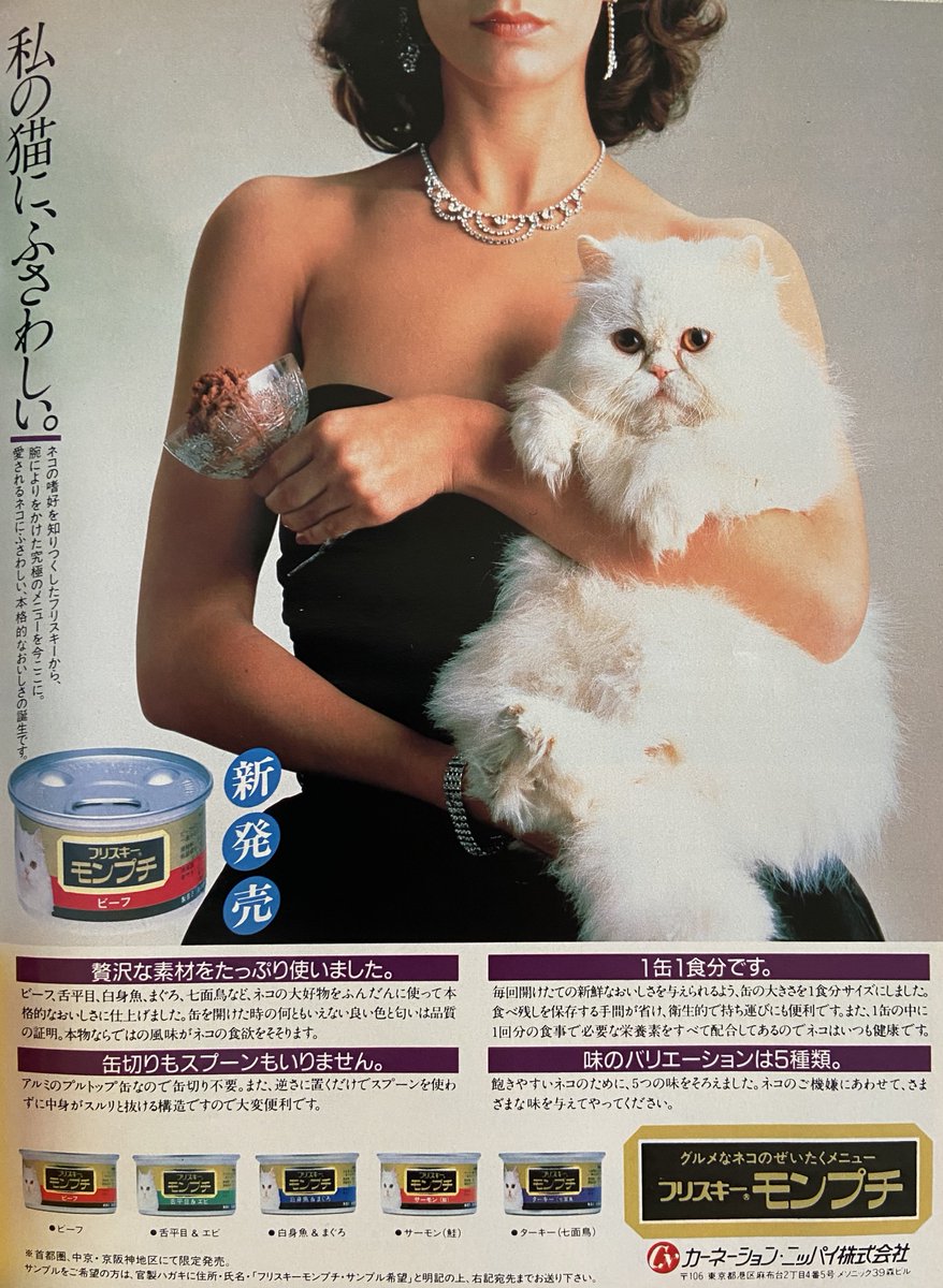 昭和の広告いろいろ