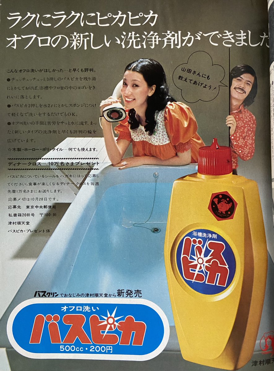 昭和の広告いろいろ