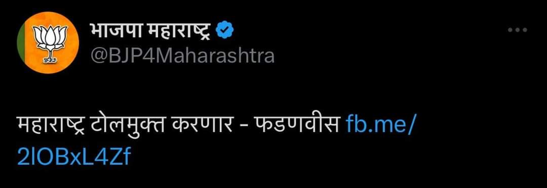 sumit_dabholkar's tweet photo. @BJP4Maharashtra https://t.co/4lhB0lHw58
