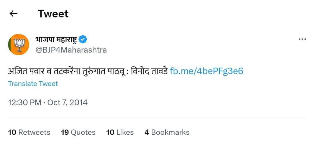 sumit_dabholkar's tweet photo. @BJP4Maharashtra https://t.co/F0QTuNiNUq