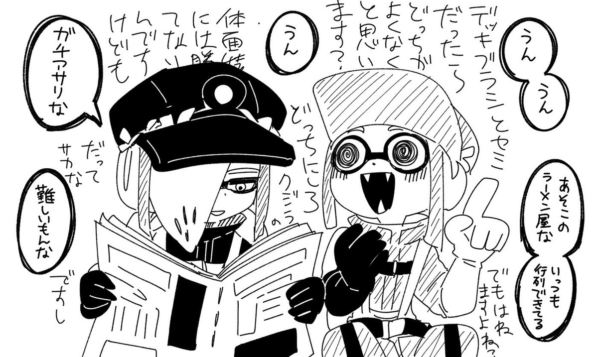今日も絶好調だなお前 