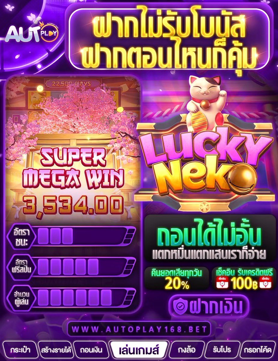 Uspin88s's tweet image. น้องแมวพาแตก ฝากไม่รับโปรคุ้มสุดๆแล้ว 🤩💸💥

📱สมัครเลย  : bit.ly/autoplay168

#เครดิตฟรี #เครดิตฟรี100 #แจกจริง #สล็อตแตกดี 
#autoplay168
