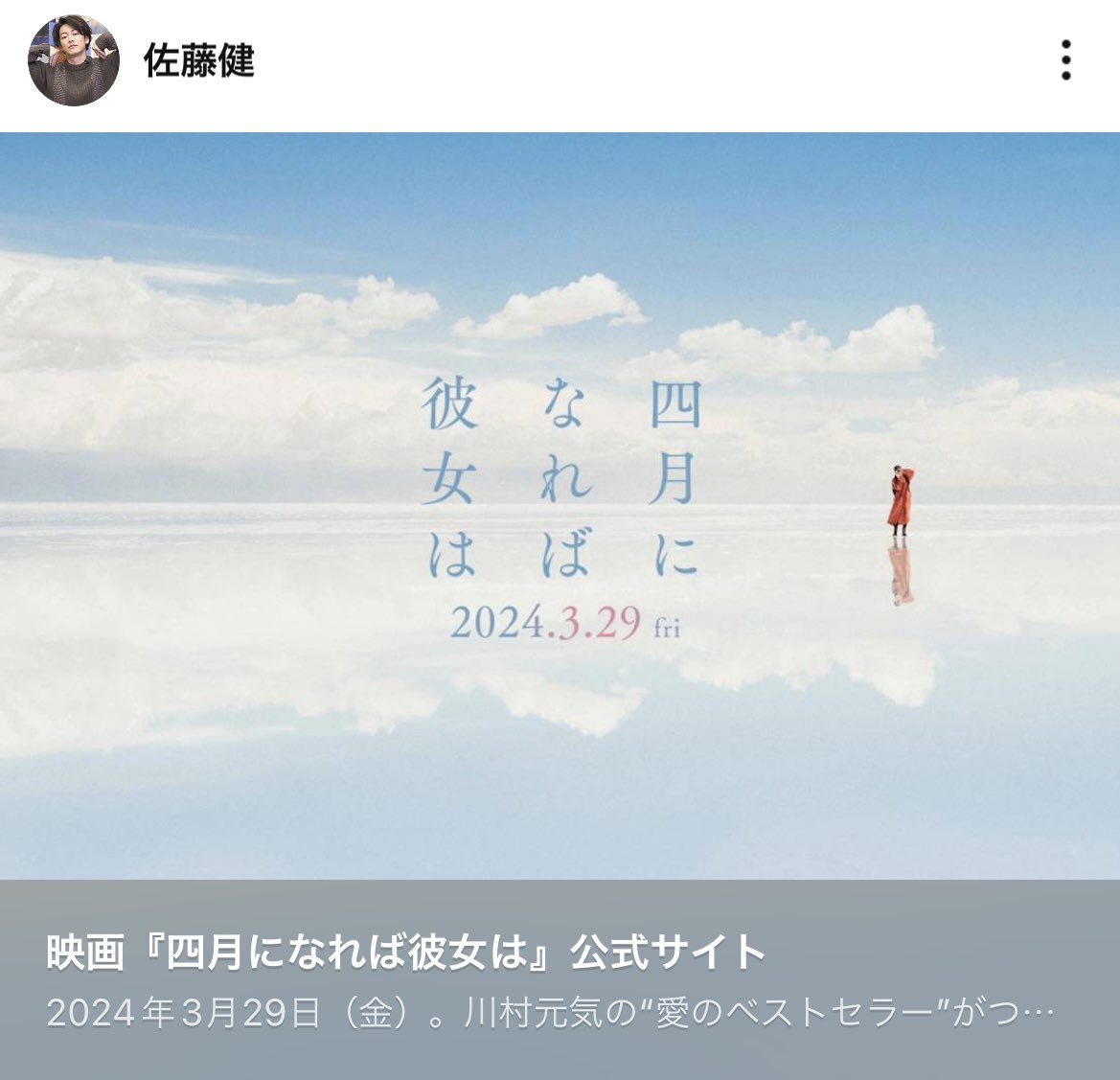 mirei12151215's tweet image. #佐藤健LINEVOOM