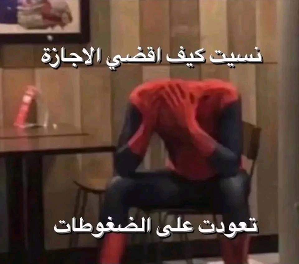 اه والله
