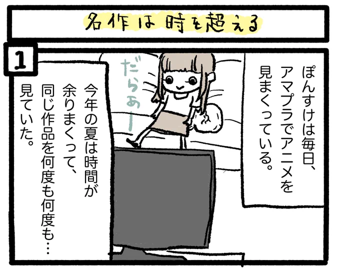 どハマりしていたなぁ…!
#ぽんすけ再放送 