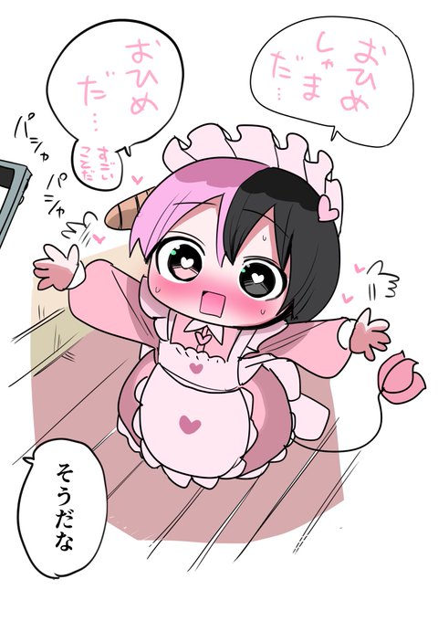 メイドハーフサキュバス 