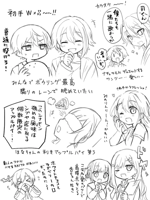 プロセカアンソロvol.2感想(ネタバレしかない)
※類司と杏こはの香りがします 