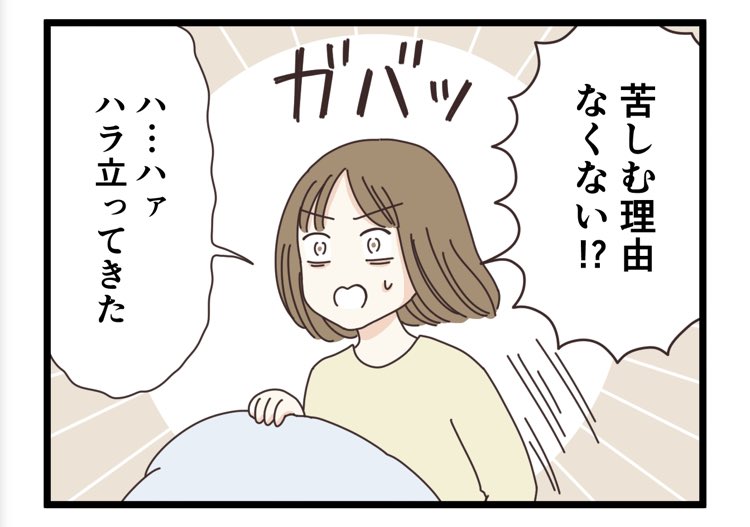 「就活全滅日記」第39話、更新されています✨ 就活が辛くて「もう限界」という気持ちの中、こみあげてきたのは意外な感情だった。 隔週火曜日夜更新です🌉 
