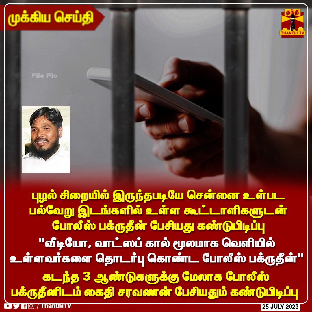 VaraakJournalis's tweet photo. சொன்னா நம்பனும்.  டிஐஜி முருகேசனை புடிச்சு உள்ள போடுங்க சார்@CMOTamilnadu @Udhaystalin @MuthusamyDMKcbe @tnpoliceoffl @avadipolice @chennaipolice_ https://t.co/dD68KKqmfZ