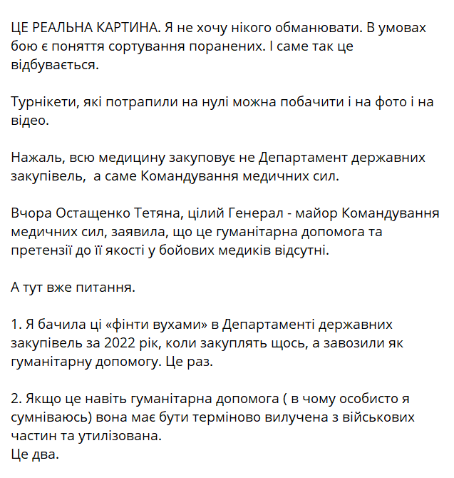 13Hellis_13's tweet photo. Якщо ви бойовий медик, і вас заставляють написати рапорт, що все норм, пишіть сюди.   БО ЦЕ ЦІЛЕСПРЯМОВАНЕ ВБИВСТВО ПОРАНЕНОГО. 
 Anticormou@gmail.com. - анонімність гарантуємо. 

https://t.co/wIIn0Yv4WZ https://t.co/J54ZAbiHpO