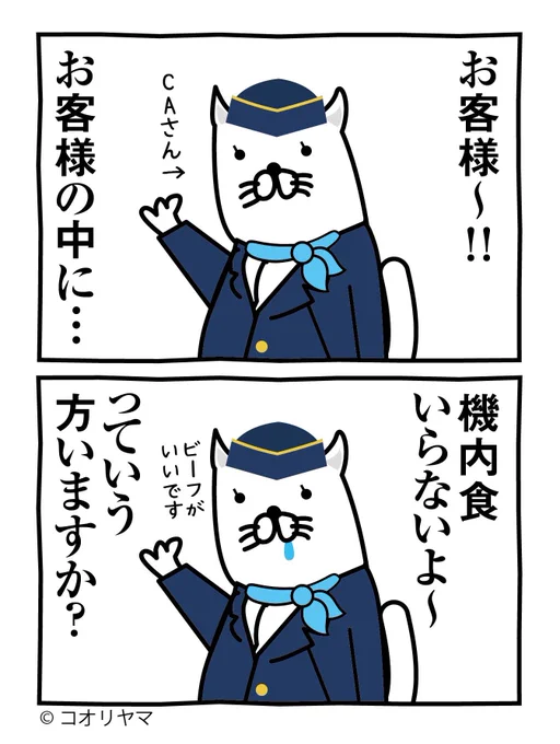 お客様〜!!