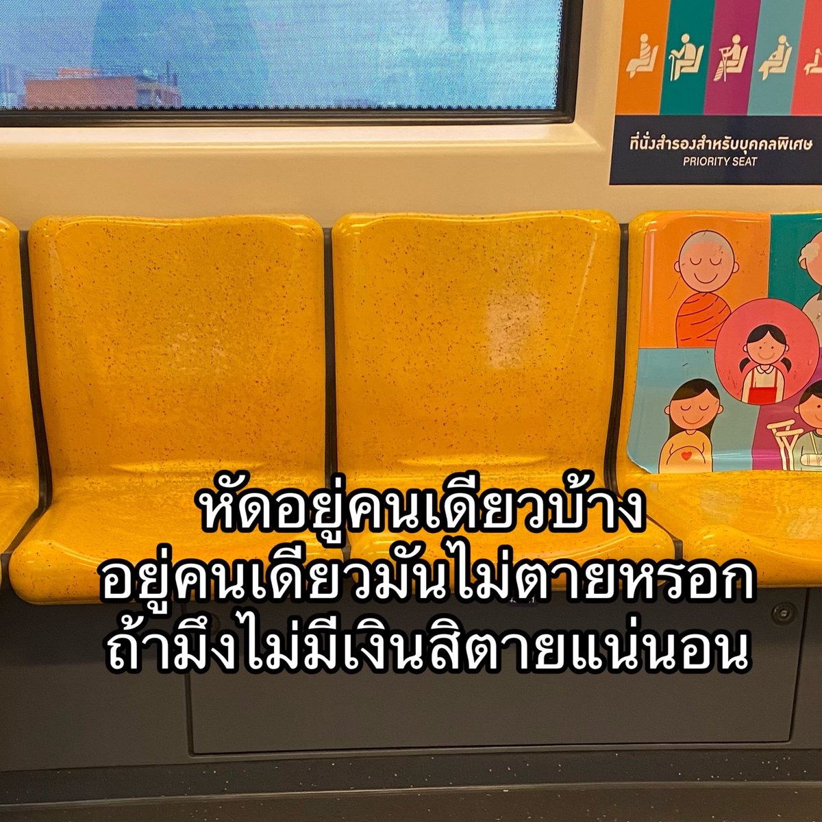 ฝากไว้ให้คิดนะคะ 5555555555