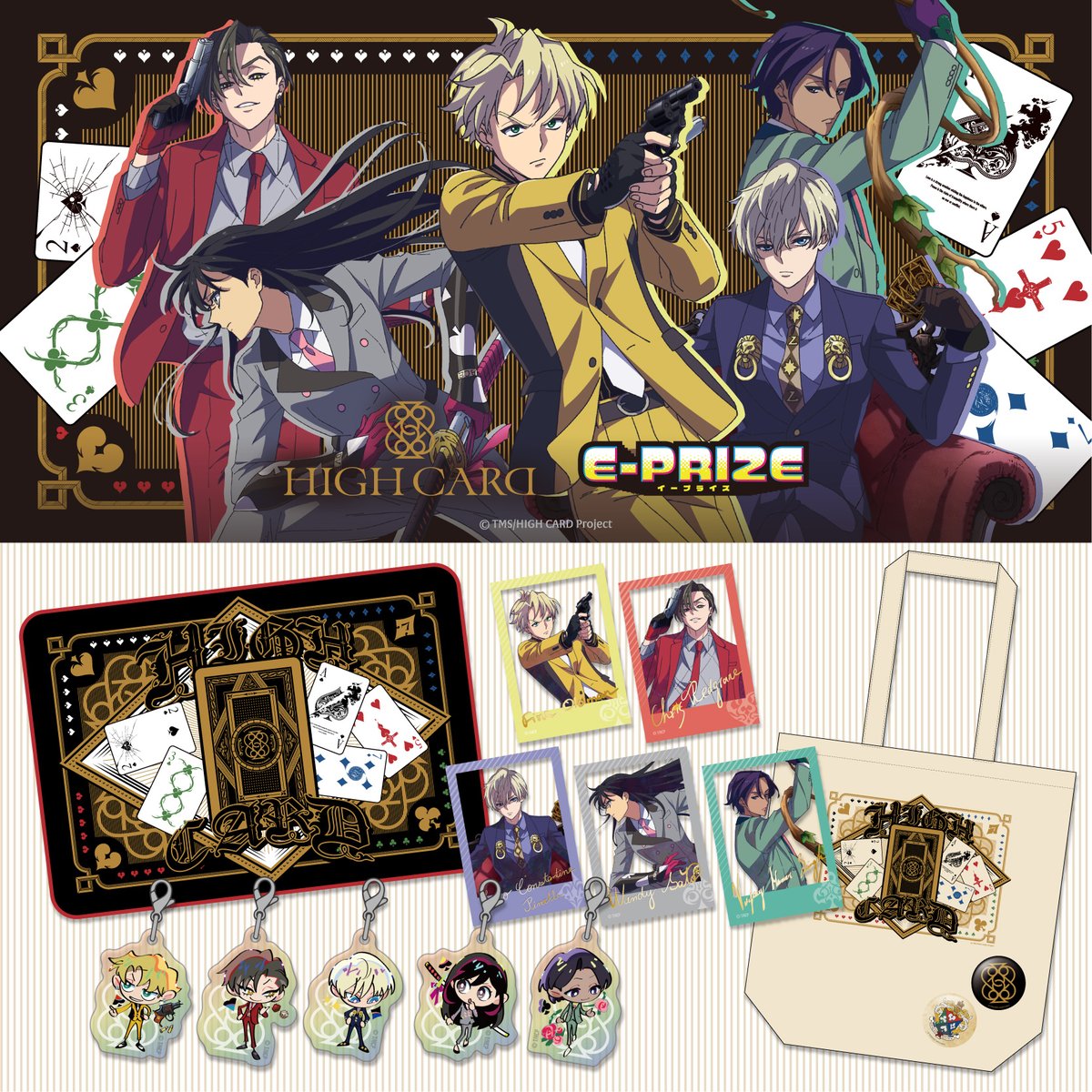EPRIZE_official's tweet photo. ／
📣#HIGHCARD オンラインくじ発売決定🎉

＼

ここでしか手に入らないオリジナルデザインを使用したアイテムが登場です🎵

7/28(金)販売開始です💁‍♀️
https://t.co/EFXP4HSMZQ
 
#ハイカード
#E_PRIZE https://t.co/T29GIYRikH