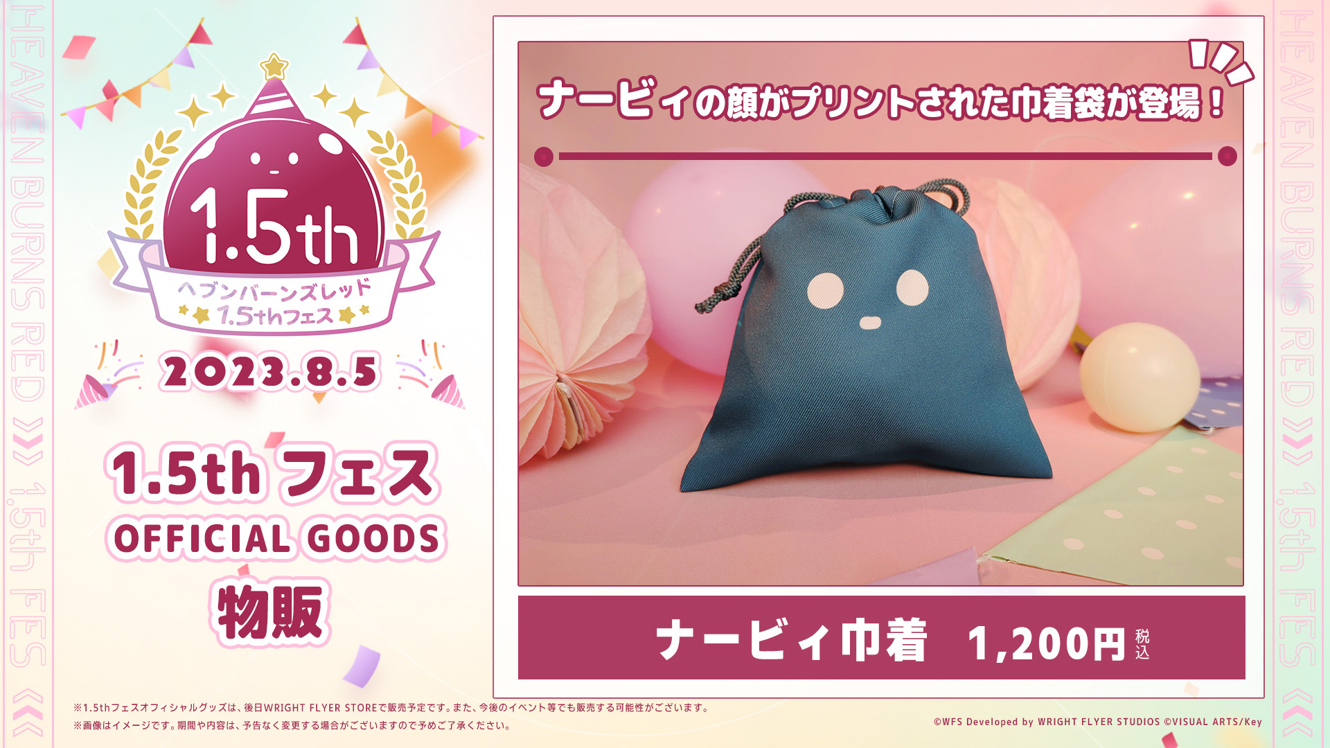ヘブンバーンズレッド公式 on X: 