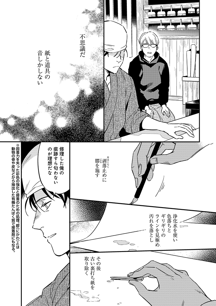 プリン片手に5度目の訪問。 (5/8)  #漫画が読めるハッシュタグ