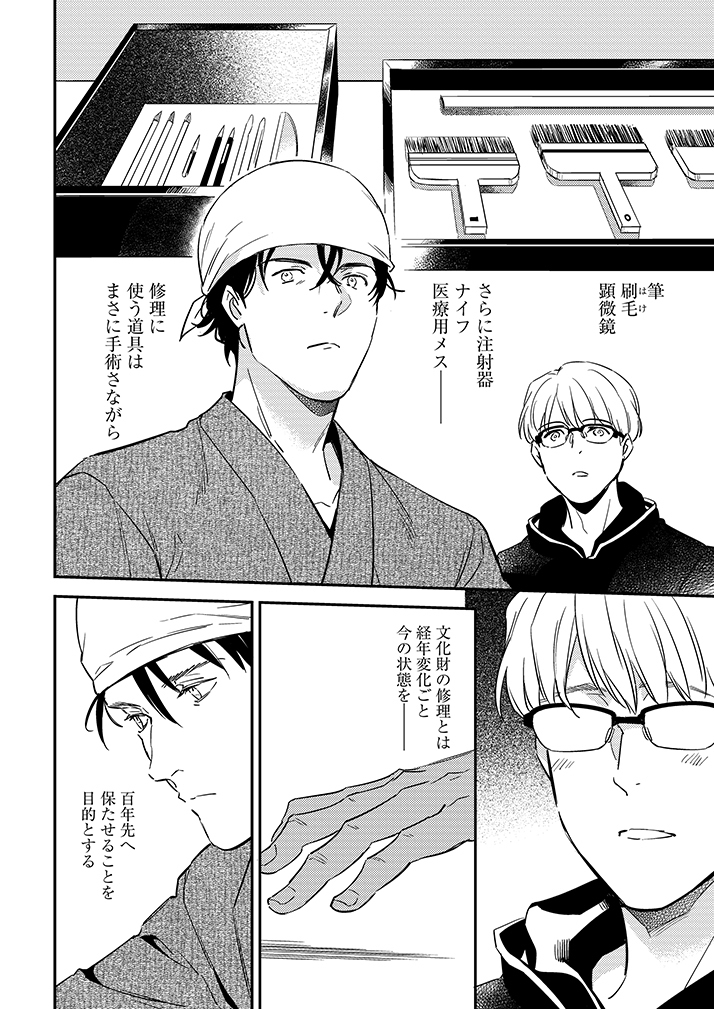 プリン片手に5度目の訪問。 (5/8)  #漫画が読めるハッシュタグ