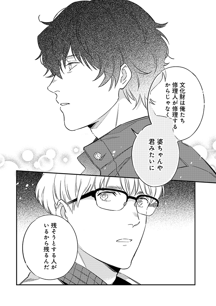 プリン片手に5度目の訪問。 (5/8)  #漫画が読めるハッシュタグ