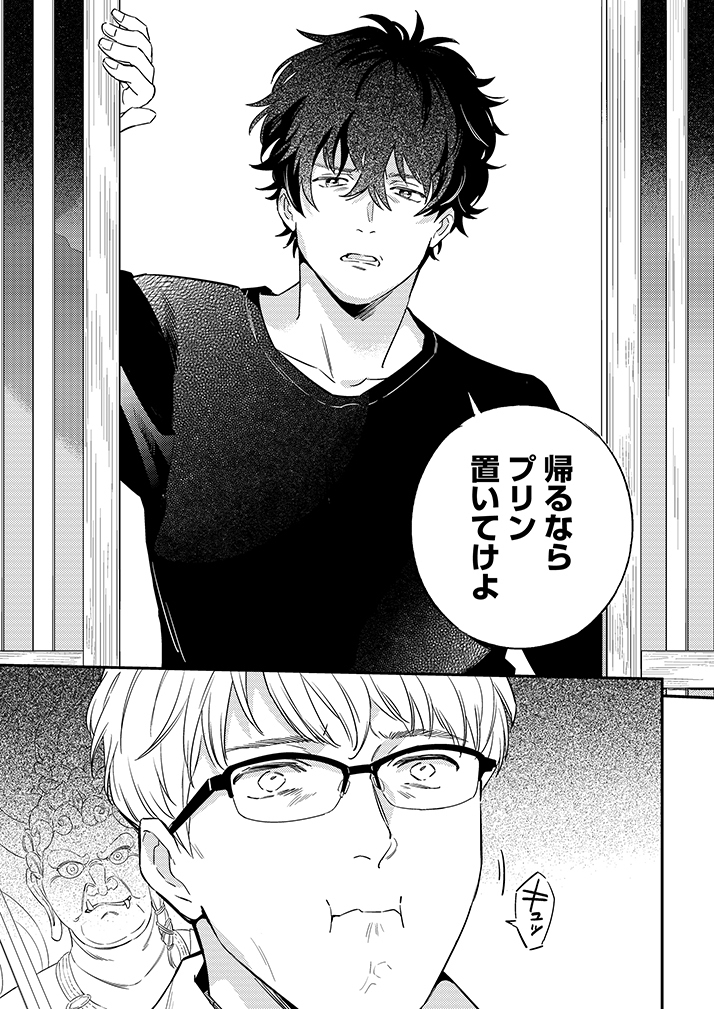 プリン片手に5度目の訪問。 (2/8)  #漫画が読めるハッシュタグ