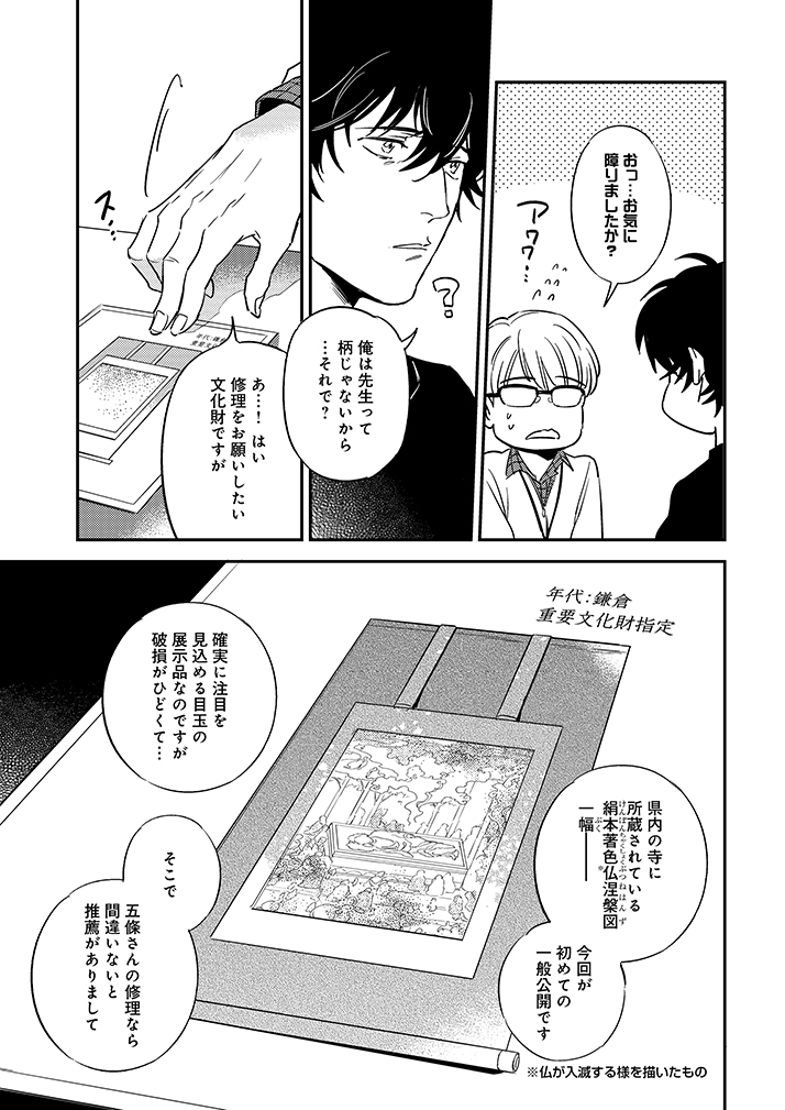 プリン片手に5度目の訪問。 (3/8)  #漫画が読めるハッシュタグ