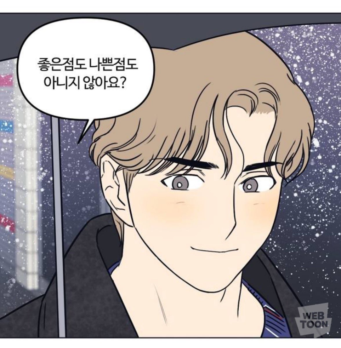 저 대사를 보고 저 장면이 생각났음
좀 얄밉긴 해도 그게 매력인데 …
진중해지면 이상한 남자