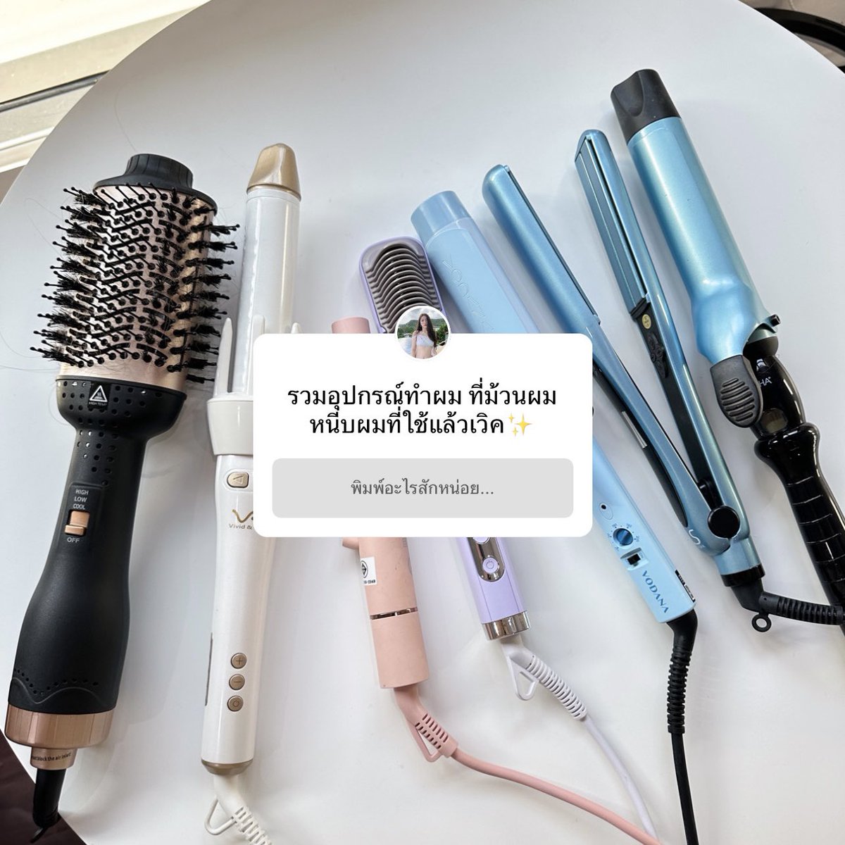 koyykois's tweet photo. มารวมอุปกรณ์ทำผม ที่ม้วนผม หนีบผมตัวไหนใช้แล้วดี สวยไม่ง้อร้านทำผม มือใหม่ใช้ได้🪮✨ https://t.co/qfoKifWPSu