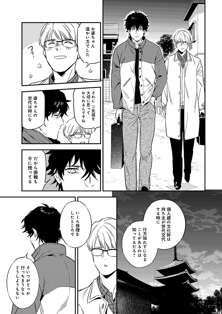 プリン片手に5度目の訪問。 (4/8)  #漫画が読めるハッシュタグ