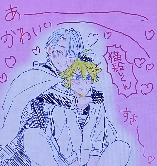漫画描いてる息抜きに描いた一発描きのにゃんちょぎです
愛が重め 