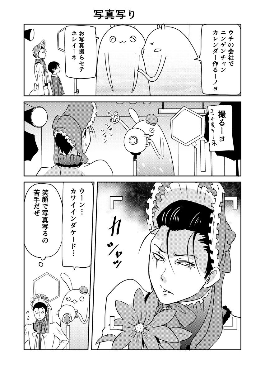 異世界に行ったら謎の生物に可愛がられた話 20話⑦
自己肯定感カンストミケはライムさんの「ミケちゃんカワイーヨ♡」の掛け声で一回でOK出た。
#異世界に行ったら謎の生物に可愛がられた話