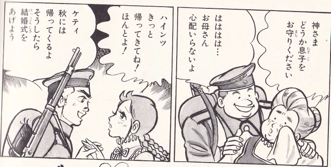 @toru27251689 これとか。たった1コマだけのモブなのに。可愛い絵柄だけに切なすぎる。 