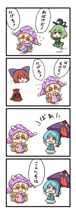 4コマ「きもだめし」