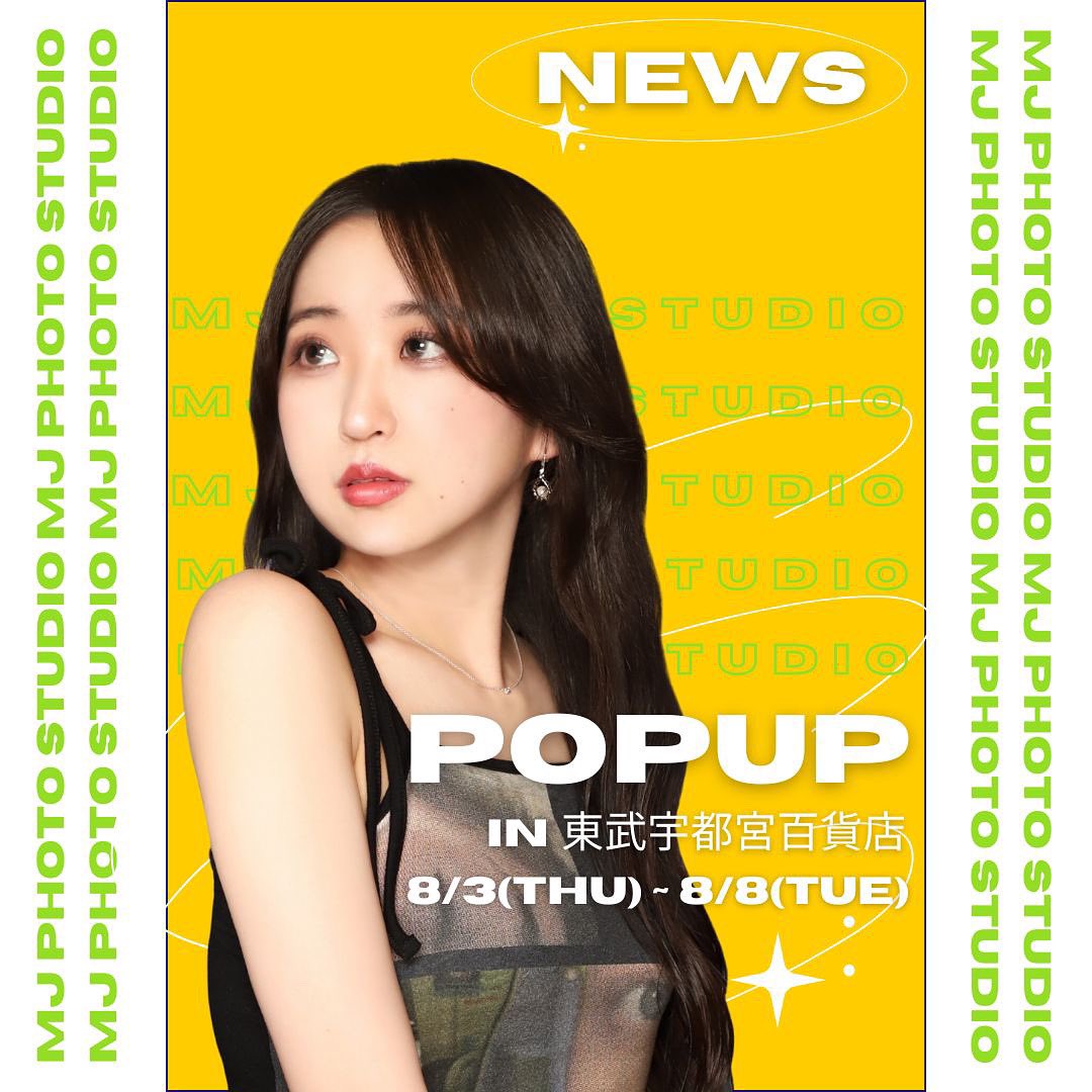 MJ_PHOTOSTUDIO's tweet photo. /
第2回
POPUP開催決定🥳
\

【��本初】韓国式証明写真が撮れる写真館
MJ PHOTO STUDIO が宇都宮に初上陸🇰🇷💙

【開催期間】
8/3(木)〜8/8(火)
10:00〜19:00
※最終日のみ16:00閉店

【開催地】
東武宇都宮百貨店 宇都宮本店 
5階イベントプラザ

ご予約は下記URLから💖

https://t.co/NWTNUeJv2N https://t.co/PNmJUwIg3i