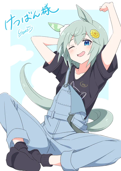 skebありがとうございましたー! #ウマ娘