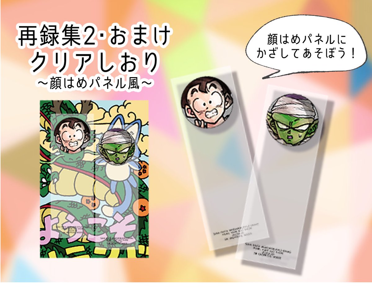 8/20新刊②
WEB再録集2・CP編
A5/P44 