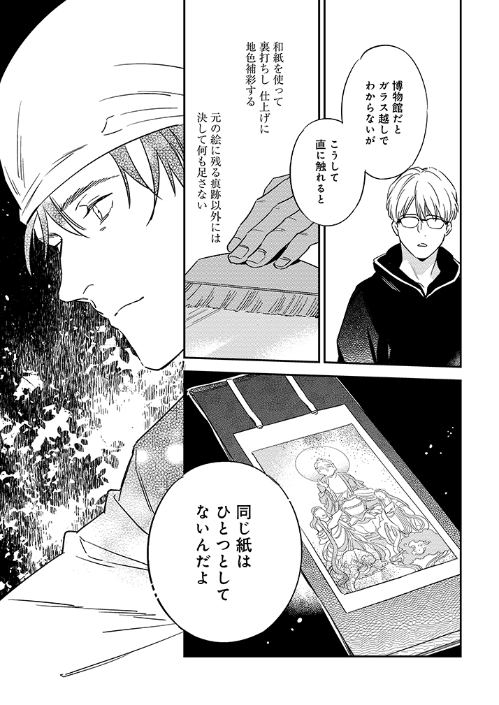 プリン片手に5度目の訪問。 (6/8)  #漫画が読めるハッシュタグ