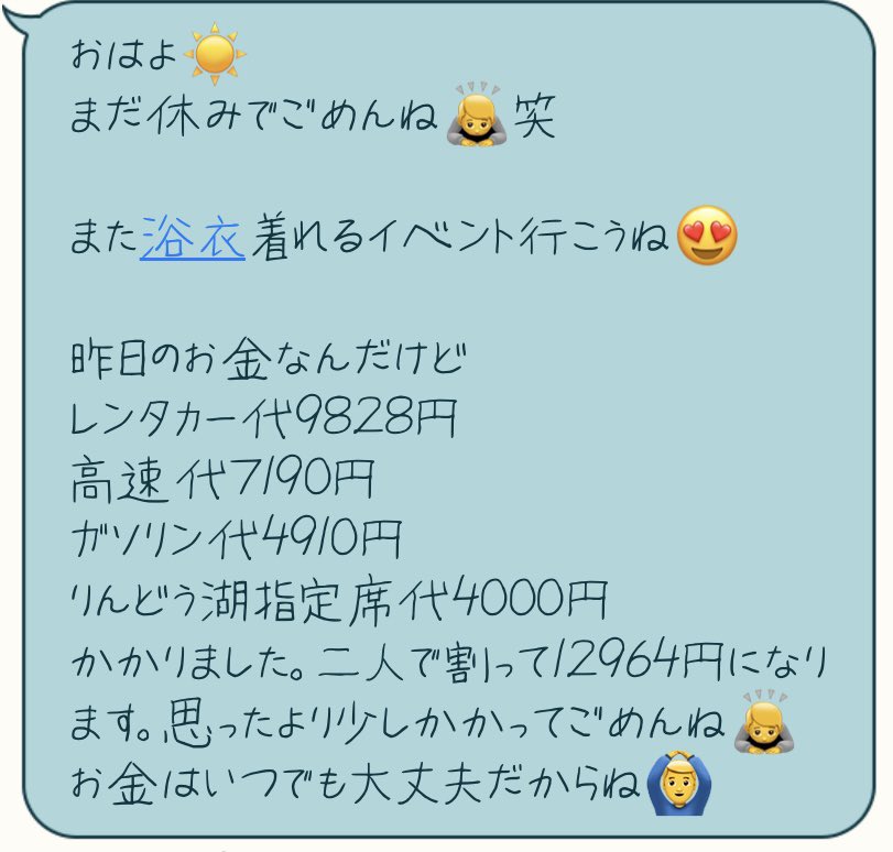 MAR1118J's tweet photo. @bozu_108 彼氏が、花火の有料席をサプライズで予約してくれる→ありがとう🥹夜ご飯多く出すね☺️→翌日:私「1万円くらい？」→彼「計算するからまた連絡する」→OK😀→LINE来る→・・😀？？？　あ、花火指定席代取られるんだ・・なら相談して？しかも一円単位・・(彼:大手IT社会人4年目、同い年) https://t.co/iuoojxkwT0