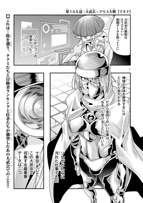 秋田書店マンガクロス 「うちの弟子がいつのまにか人類最強になっていて、なんの才能もない師匠の俺が、それを超える宇宙最強に誤認定されている件について」14.5話更新!  最強伝説!の裏で語られる大武会のアレコレ…!  https://mangacross.jp/comics/uchinodeshi 2巻も好評発売中!   