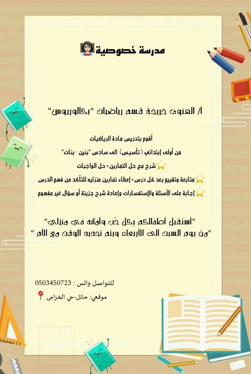 lilive608's tweet photo. #تطبيق_اسال_حائل https://t.co/hBjlc3BCy6