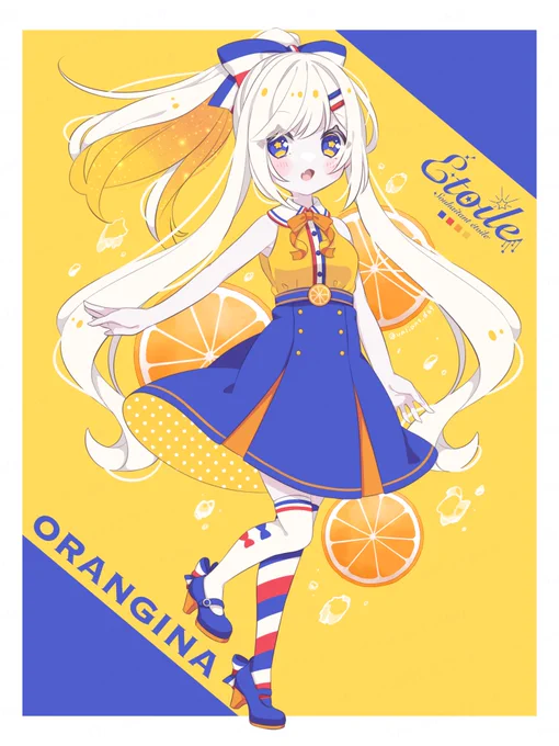 オランジーナ #創作 #オリジナル #ねがいぼしのエトワール