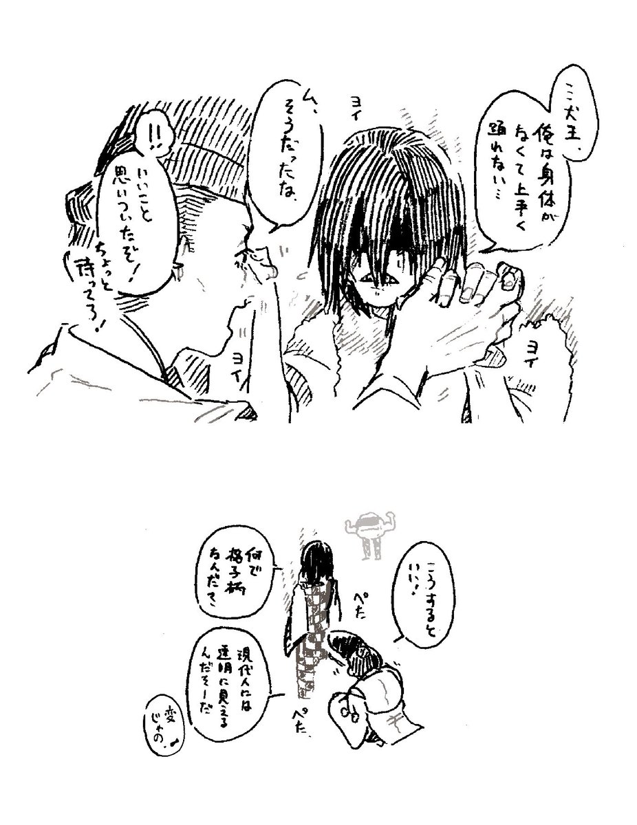 舞え舞え〜!(イヌオ~)

※映画程度の欠損注意
※ひためん注意 