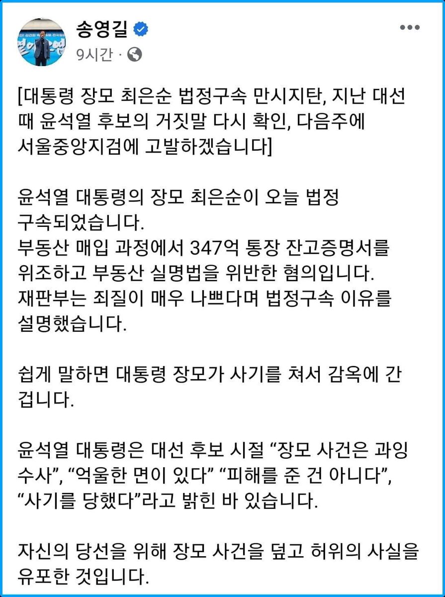 actormoon's tweet photo. 송영길 페북 https://t.co/9XCyj2jBNM