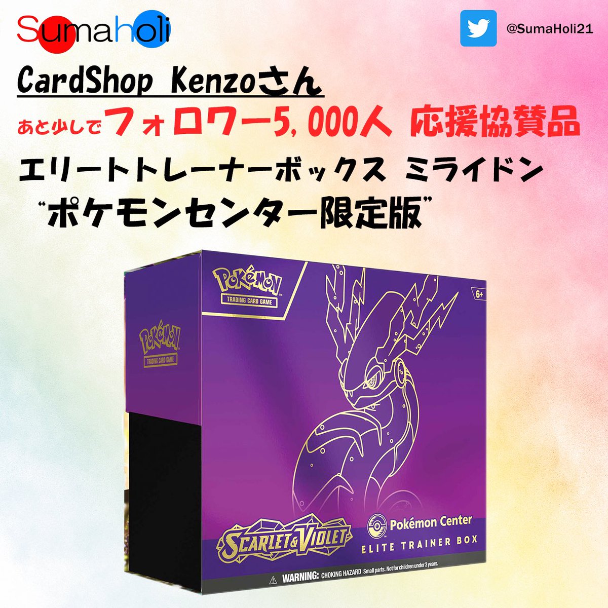 kenzo_tcg's tweet photo. 🎁連続プレゼント企画⑧

ルールは単純　
フォロワー5000人行くまで定期開催🎁

今回は台湾版ナンジャモSARです🥹

なんと！今回はそれだけじゃありません。
すまほり店長さん(@SumaHoli21 )から海外ポケセン限定のミライドンエリトレを協賛品として頂きました🙇��♂️

参加条件:フォロー&リツイート
有効期限:8月3日まで

7月25日21時時点
フォロワー4525
目標まで475
#ポケモンカード
#ポケカ
#プレゼント企画