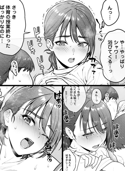 「体育の授業終わりに男子の着替える教室に一人呼び出されて汗のニオイを嗅がれる奉仕係の女の子」 

FANBOX、Fantiaに高解像度版の差分や特典イラスト、着せ替えできる未統合ファイルなどを公開させていただきました✨✨
支援サイトへはプロフィール欄からご確認いただけます💖🙇‍♂️ 