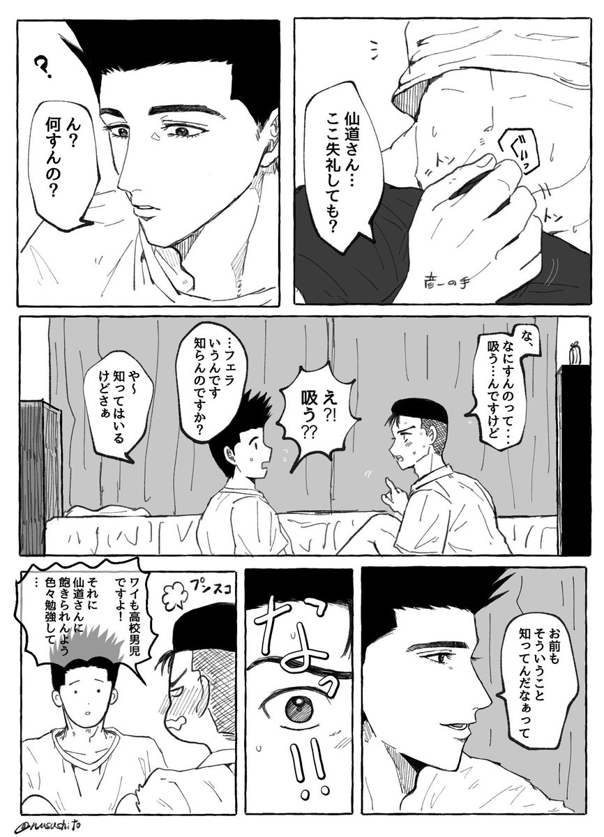 しとら tweet media
