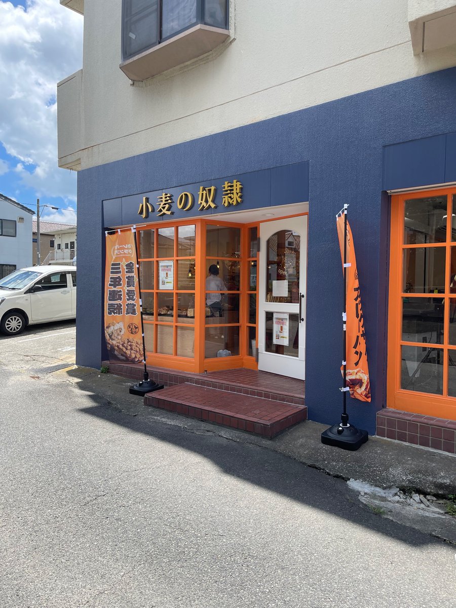 sa_sa_sa61's tweet photo. 7月26日(水)③🙆‍♀️RT審査対象🙆‍♀️
#RT希望 #拡散希望
最近、淡路島に小麦の奴隷が
やって来ました！
ザクザクカレーパンが人気みたい🍛
私は安定のメロンパンで🍈
人気のカレーパンは旦那へ。
また味の感想聞いてみよっ✋
みんなの所にも小麦の奴隷あるのかな？

 #withBouquet  #ミクチャ #ALPHABLANCA https://t.co/2XkVdPvwGw