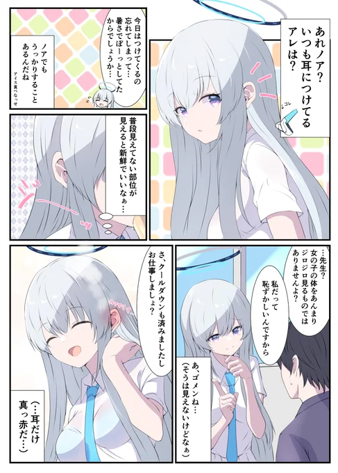ノアさん