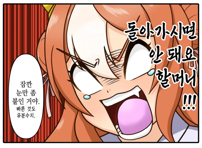 描いた漫画がたまに勝手翻訳されていることがあるのだけど、こういう手法で文字に隠れた部分を補正しているのだろうか。ちなみに、オリジナルを参照する、かつ、直接的な利益を得ない限りは、私の漫画は勝手に翻訳しちゃってもOKです。今のところ。