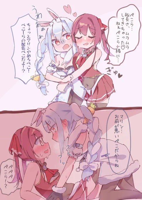 ぺこマリ2コマ #ぺこらーと #マリンのお宝